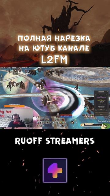 Lineage 2. Играет более 6 лет на официальных серверах линейдж 2