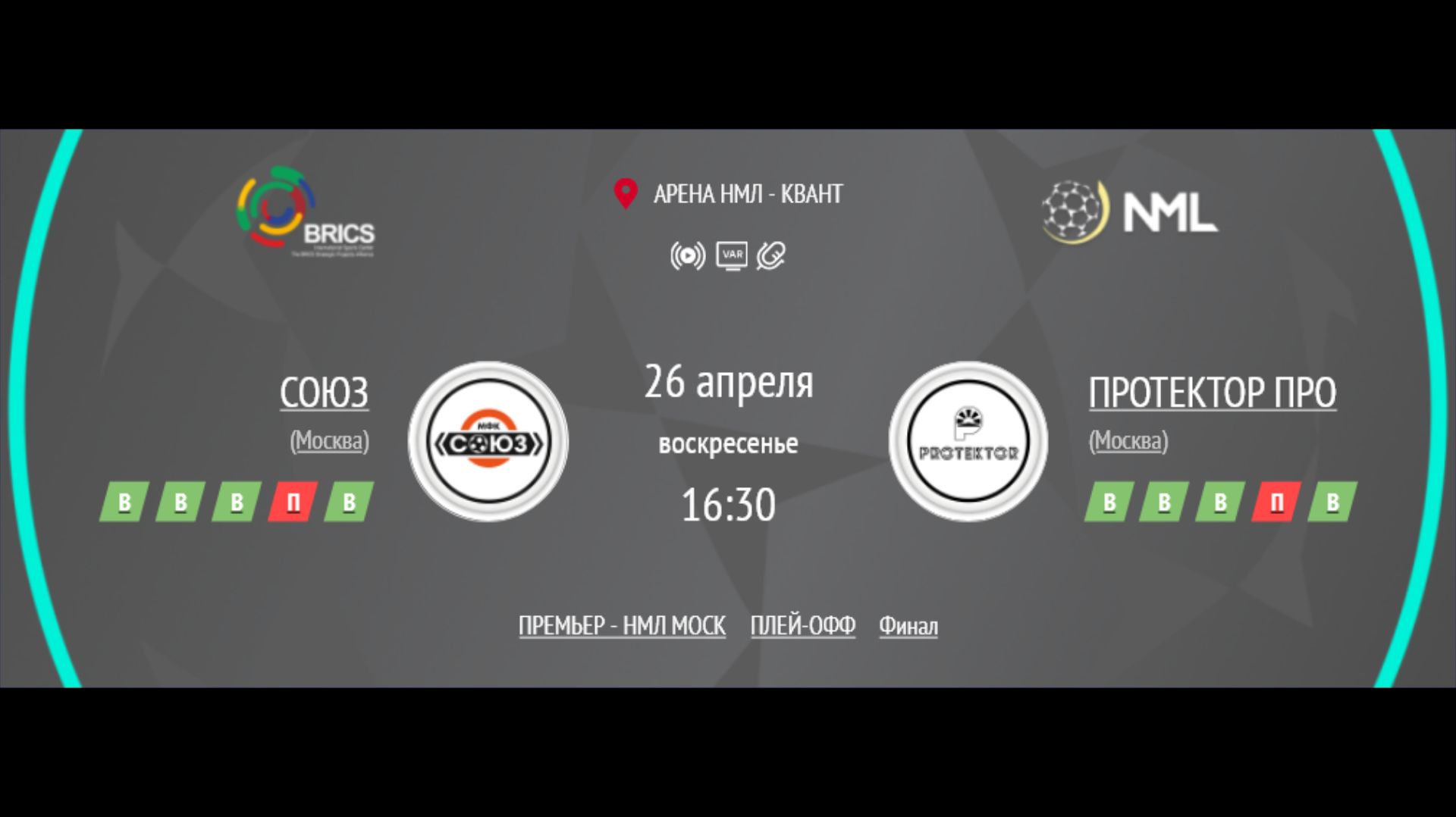 СОЮЗ - ПРОТЕКТОР ПРО  ПРЕМЬЕР ЛИГА НМЛ  ФИНАЛ ПЛЕЙ-ОФФ