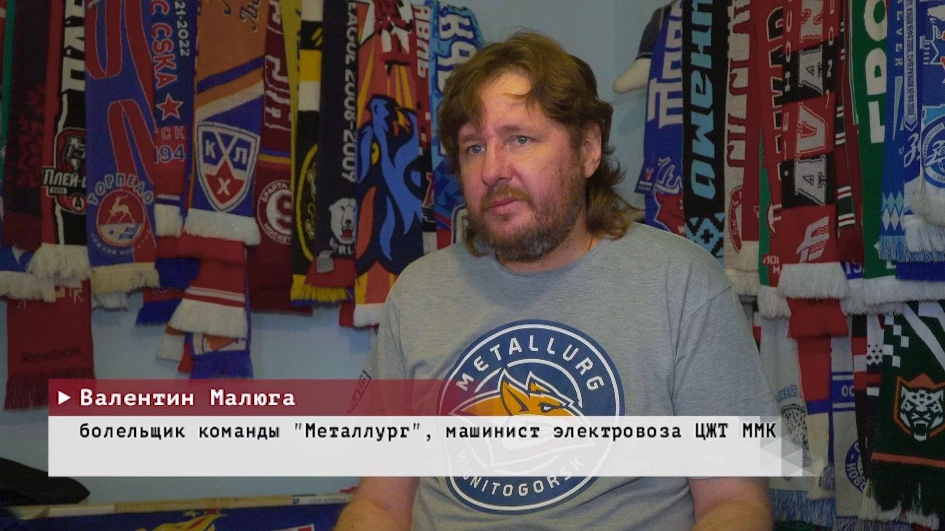 Время местное. Эфир: 24-04-2026 - Металлург и болельщик Металлурга