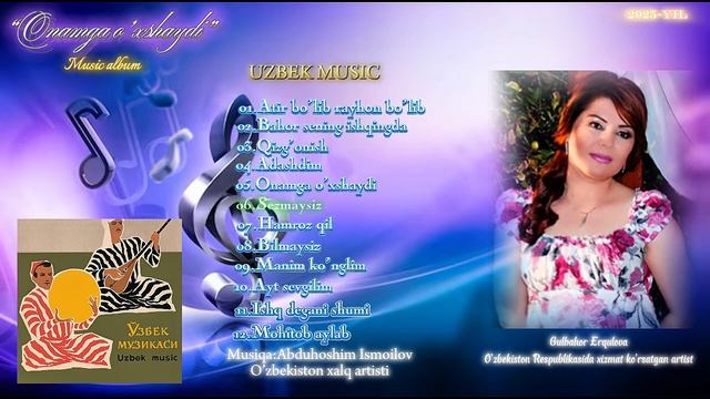 Gulbahor Erqulova-Onamga Oxshaydi AlbomГулбахор Эркулова-Онамга ухшайди Албом