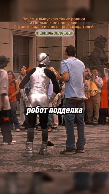 ШКОЛЬНИК НАПРЯГАЕТ ЖИВОГО РОБОТАНАЗВАНИЕ ЕВРОТУР Shorts кинофильм сериал