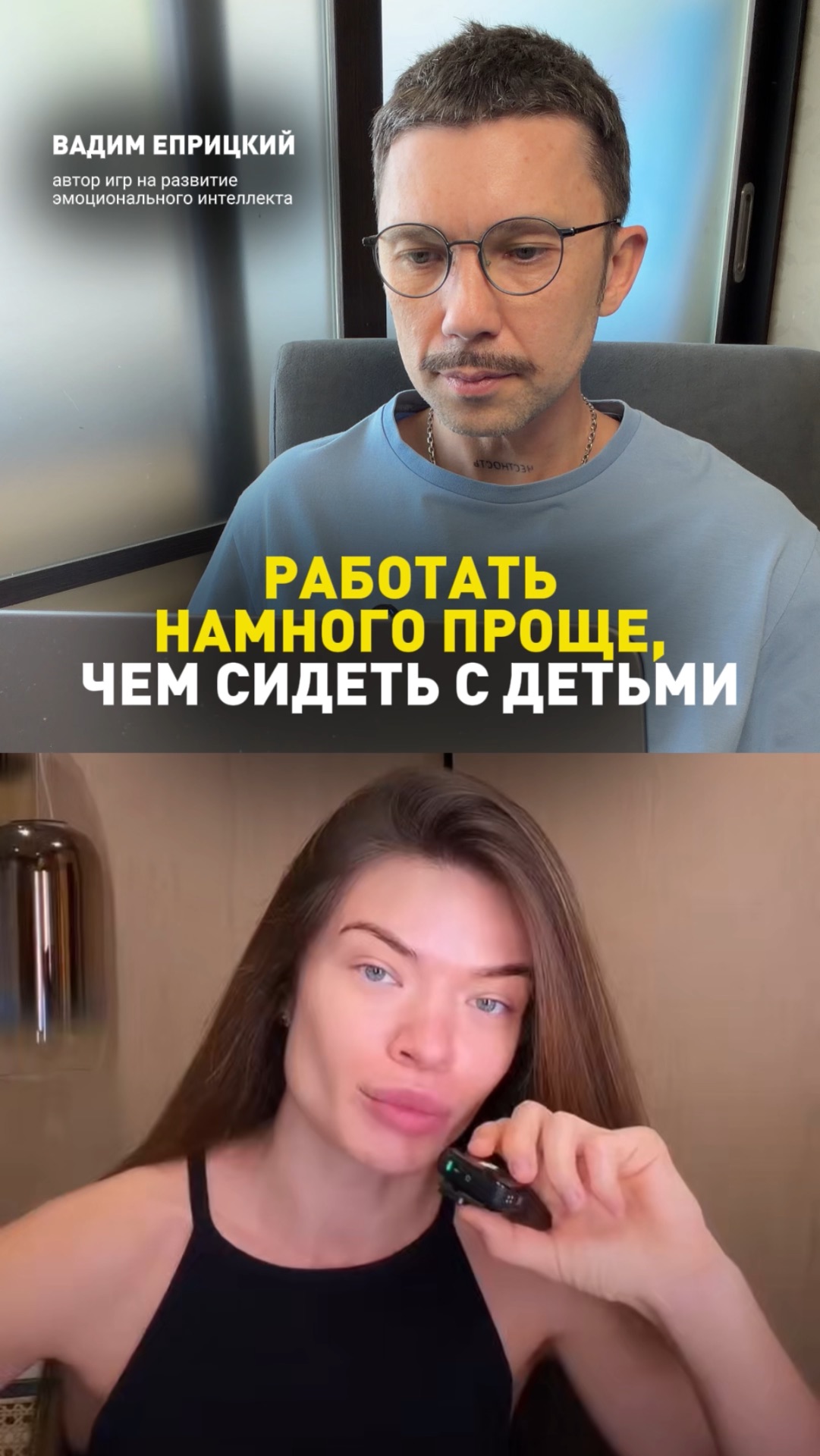 Работать намного проще чем сидеть с детьми.