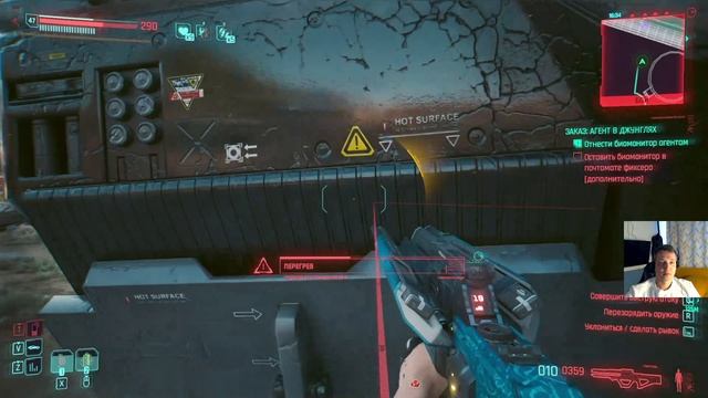 CyberPunk 2077 (КиберПанк 2077) #50