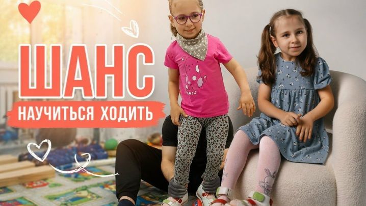 Один шанс на тысячи. Одна девочка. Одна надежда.