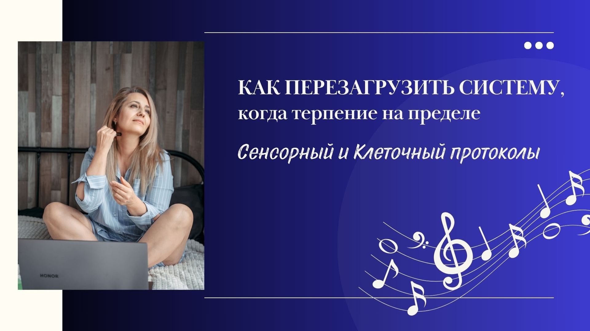 Как перезагрузить систему когда терпение на пределе