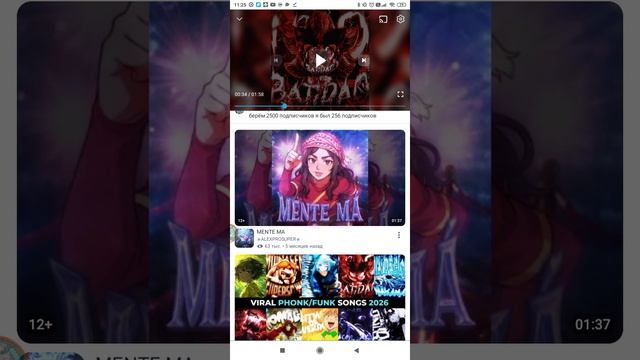 смотрим все No Batidao