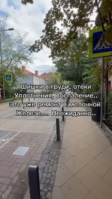 Образование в молочной железе гнм германскаяноваямедицина психосоматика