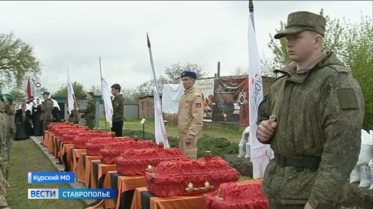 На Ставрополье предали земле останки 11 солдат-красноармейцев