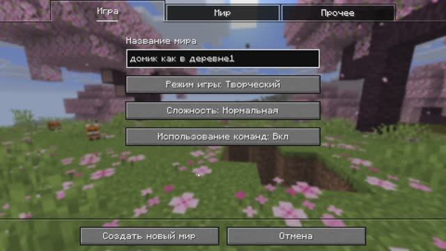 Майнкрафт деревня. Домик как у бабушки в деревне