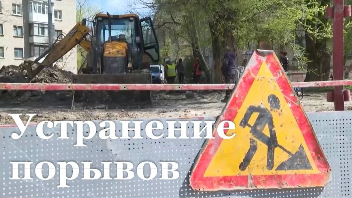 В Луганске с начала года устранили более 1000 порывов на водопроводных сетях