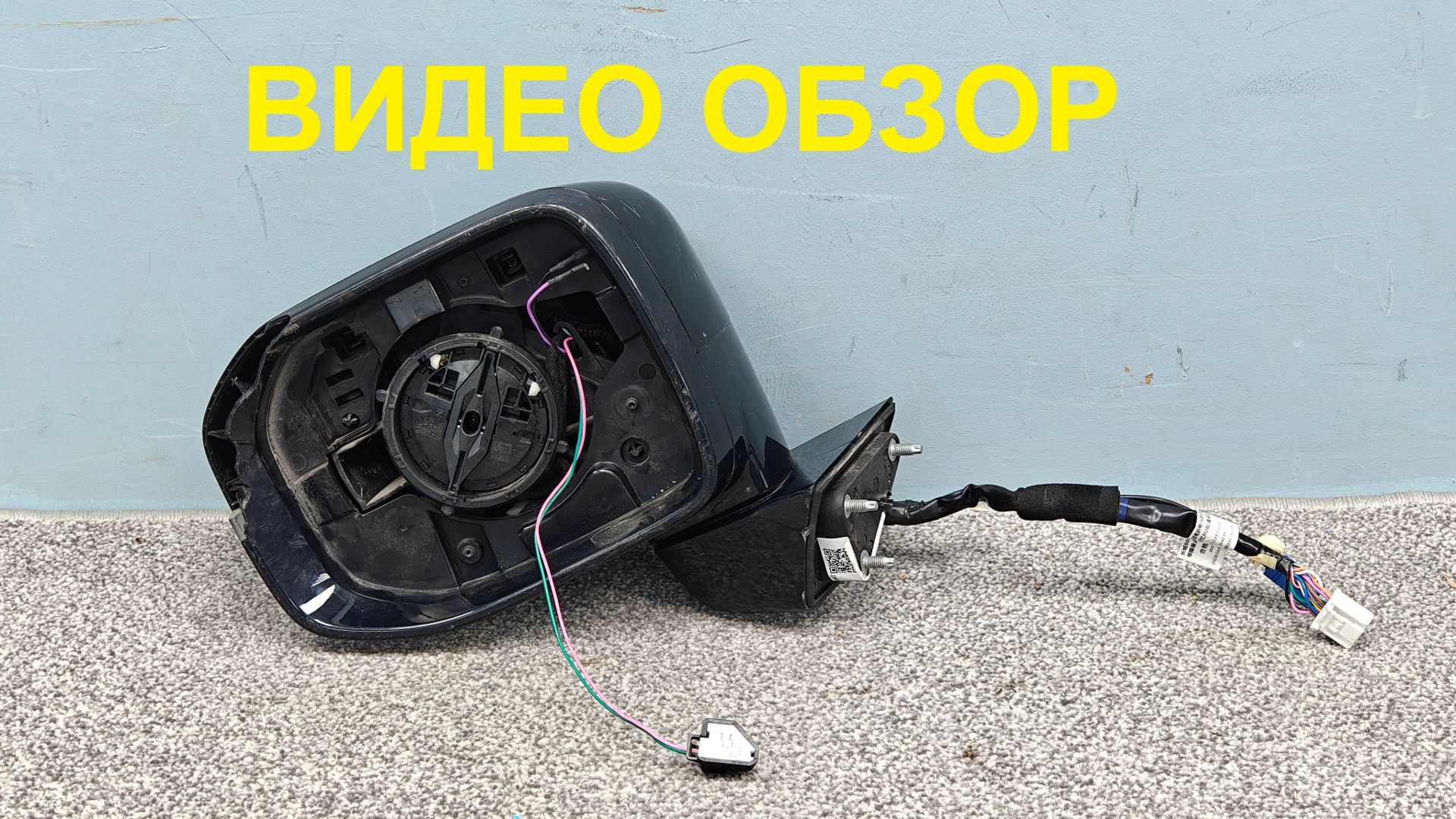 MAL24042604 Зеркало левое 15 пин Haval Dargo Оригинал Донор БУ 8202150XKN46A8T 8202150XKN46A