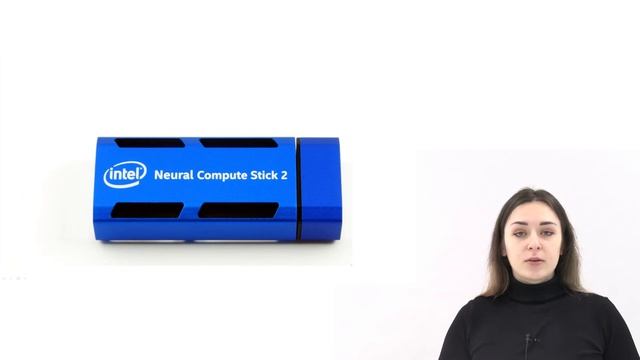 Обзор вычислительного модуля Intel Neural Compute Stick 2