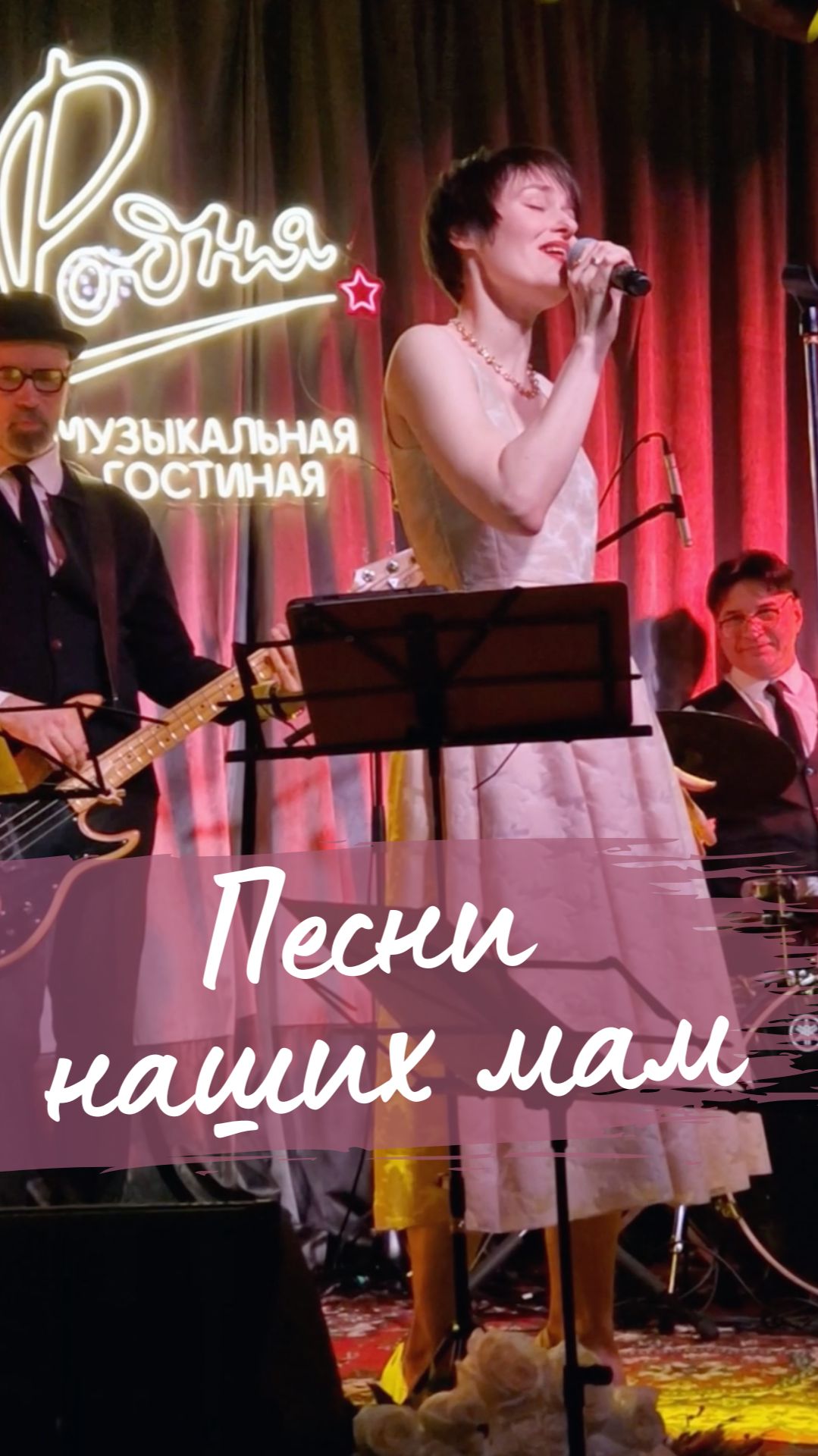 Самые яркие и трогательные моменты концерта Песни наших мам