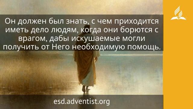 25 апреля 2026. Глава человечества. Иисус  величайшее имя _ Адвентисты