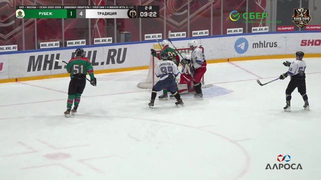 ОБЗОР  РУБЕЖ - ТРАДИЦИЯ  24.04.26  ОХЛ МОСКВА  ДИВИЗИОН ЛЮБИТЕЛЬ 1