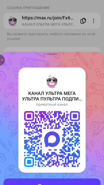 кто хочет зайти в мой канал в Максе и еще ссылка в описании