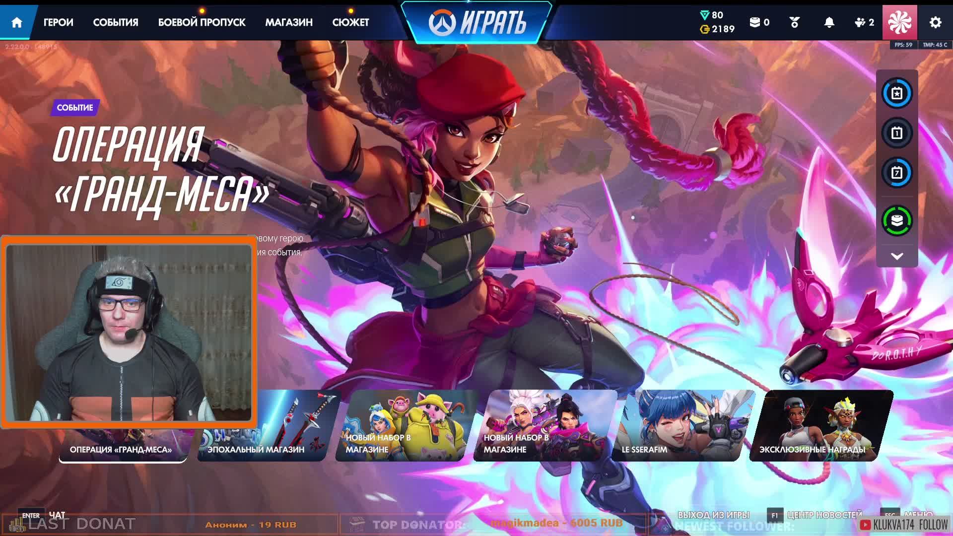 КИБЕРСПОРТ! ЗА РУТУБ! Overwatch !