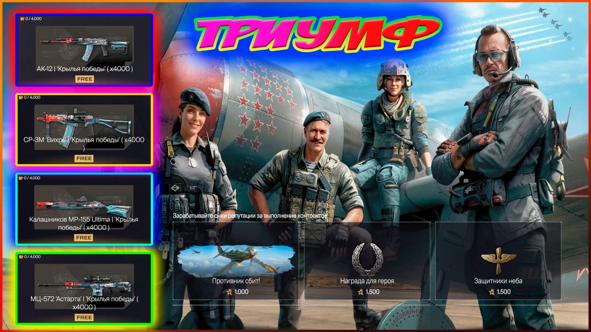 Событие Триумф 9 Мая в бой за Победу в Warface! варфейс Warface Wf обновление событие триумф