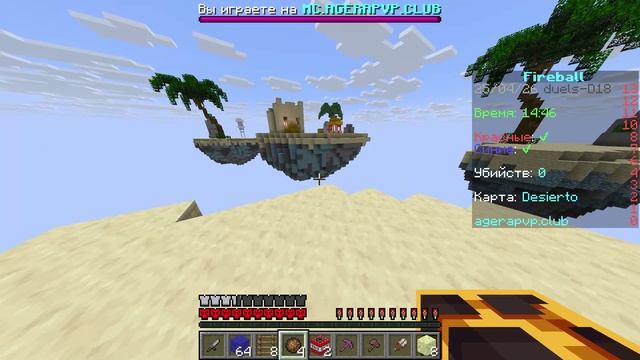 играю на Agerapvp.club