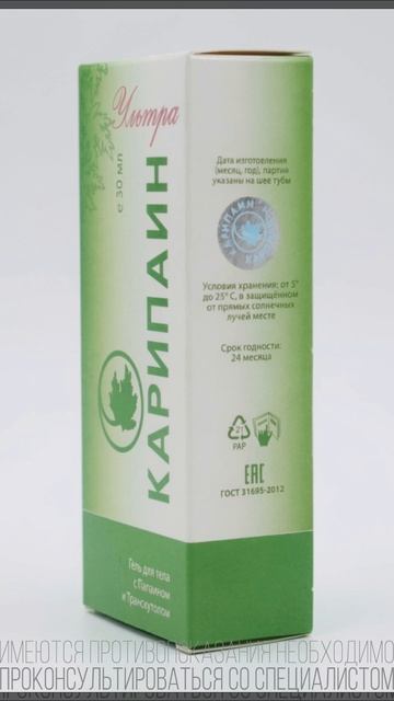 КАРИПАИН крем