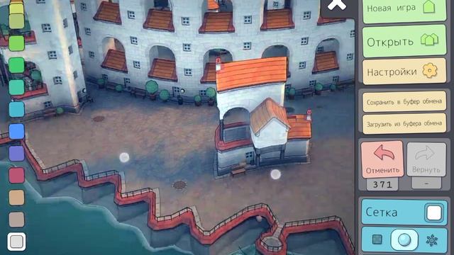 Строю город