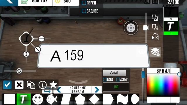 Как сделать номер?