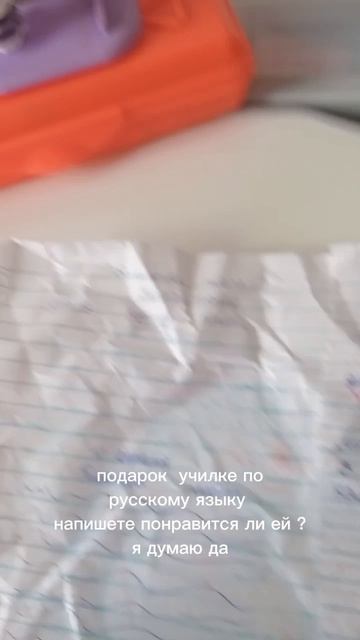 Это листок из тетради по русскому
нк вру рофл