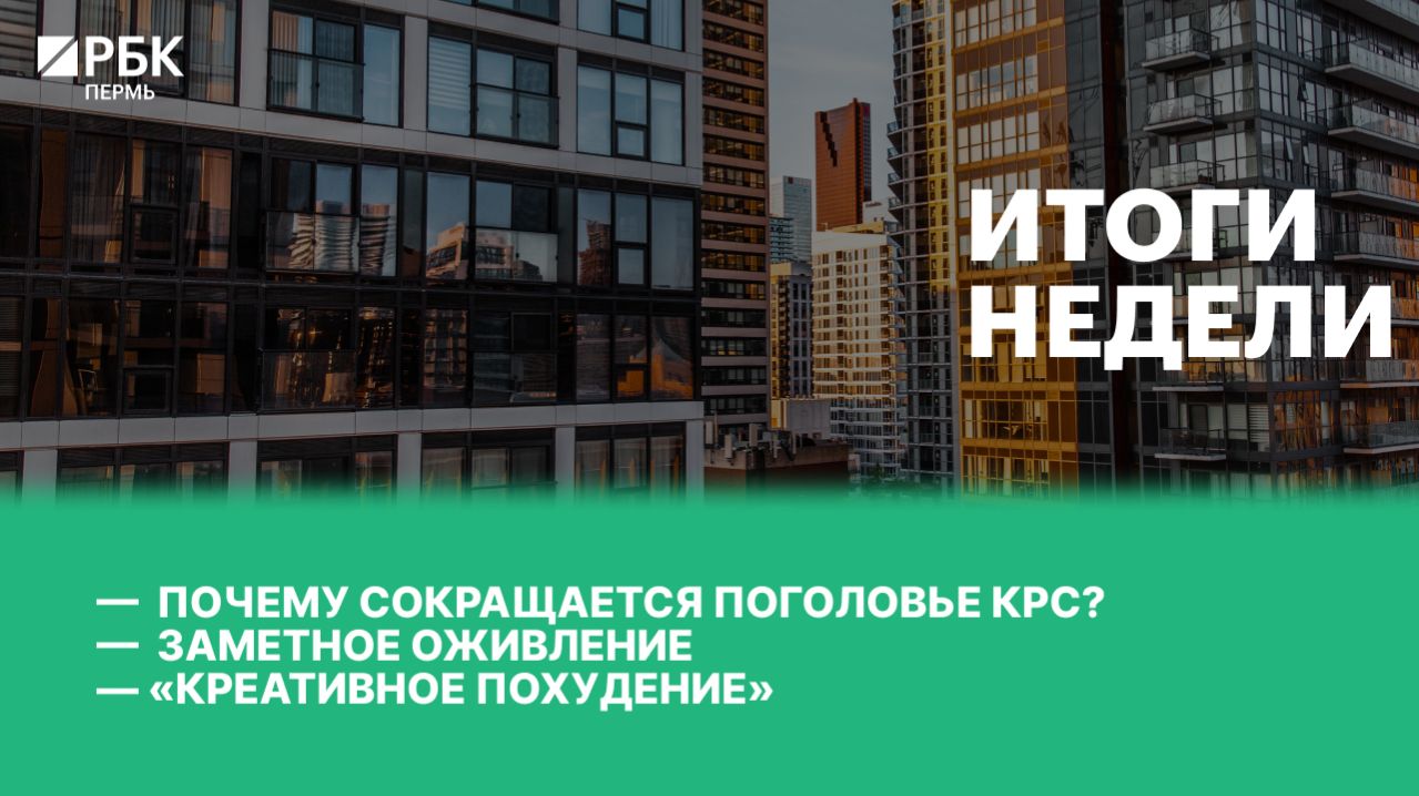 Почему сокращается поголовье КРС?  Заметное оживление  Креативное похудение