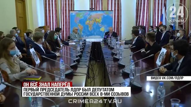 В России отмечают 80летие со дня рождения Владимира Жириновского