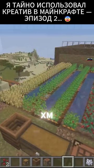 Я ТАЙНО ИСПОЛЬЗОВАЛ КРЕАТИВ В МАЙНКРАФТЕ  ЭПИЗОД 2  L СМОТРИМ ПО-РУССКИ 35
