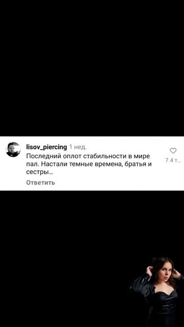 Сода  последний бастион стабильности.