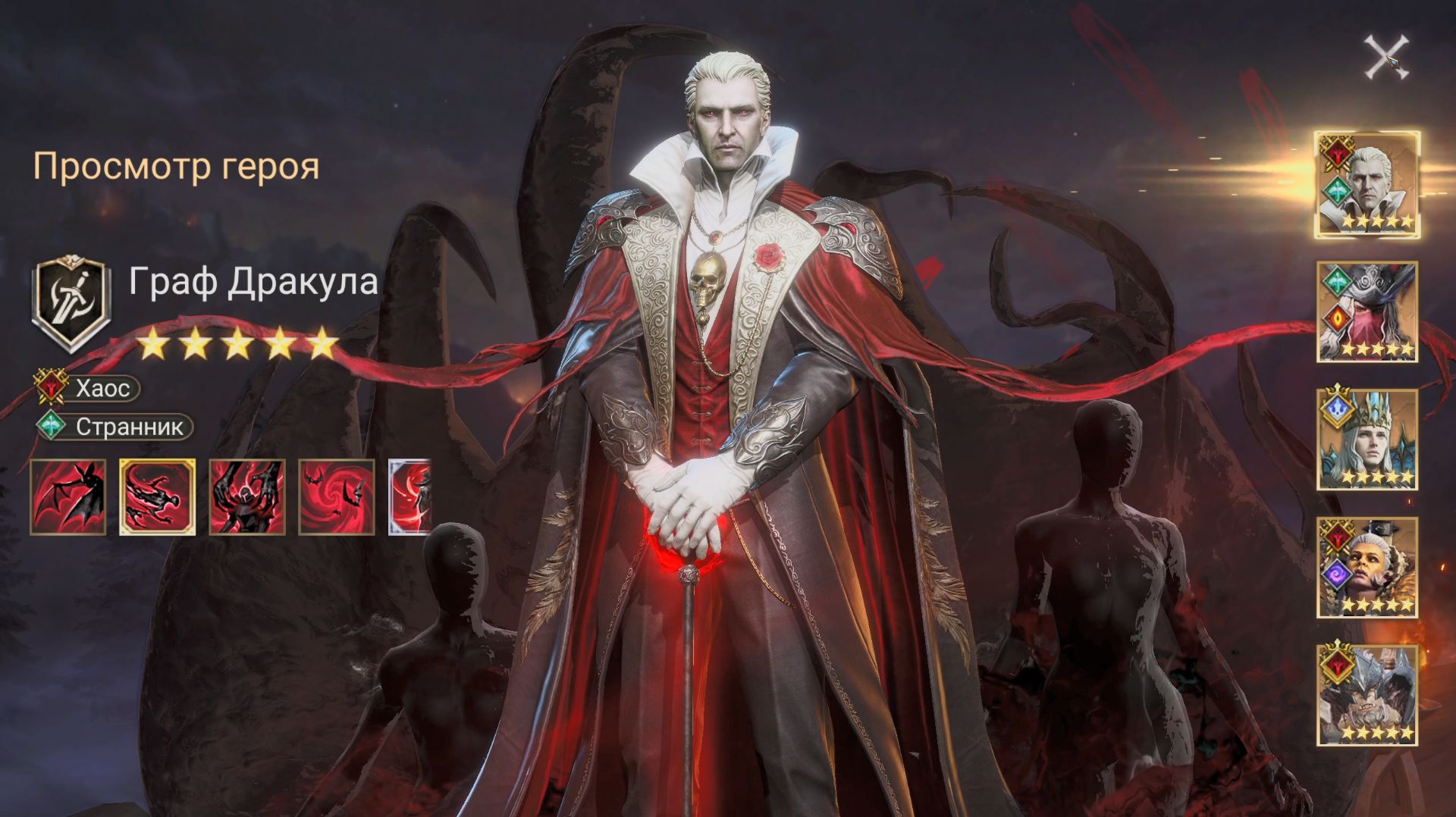 Скилл Аид: Легендарный уровень слива 30 красных в Watcher Of Realms!