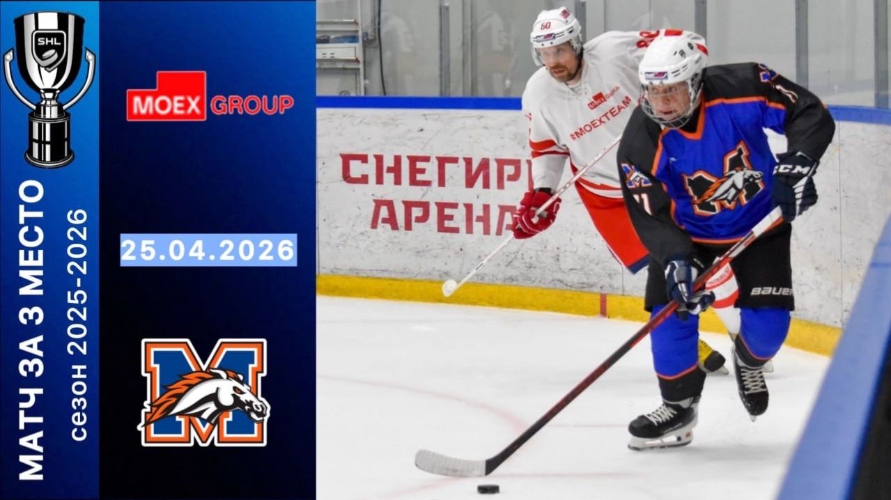 Мустанг VS Биржевик