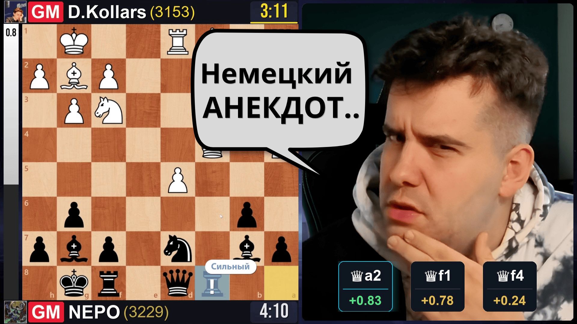 Немецкий ГРОСС  в Высокоточном эндшпиле!