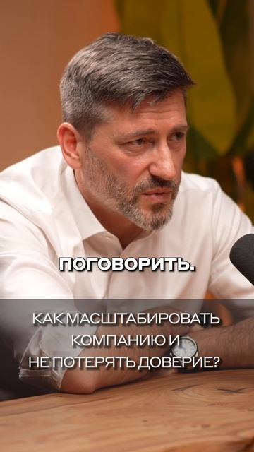Как масштабировать компанию и не потерять доверие?  АлексейЗотов  Dvconsulting BIM