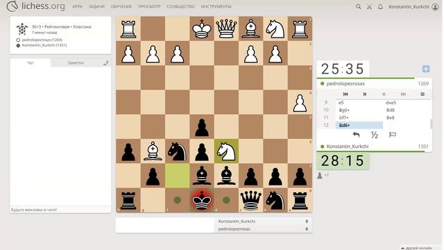 Шахматы на Lichess партия 23 - Часть 3 из 17