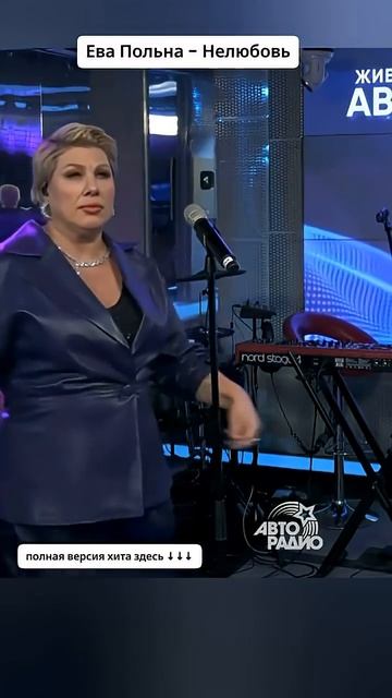 Ева Польна  Нелюбовь  Dance Performance Live  Russian Pop