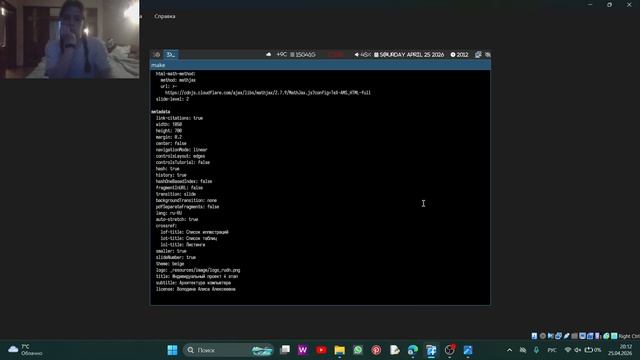 презентация к 4 этапу индивидуального проекта