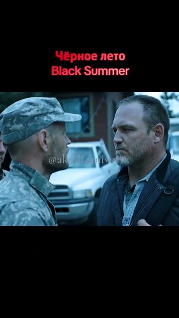 Интересный фильм