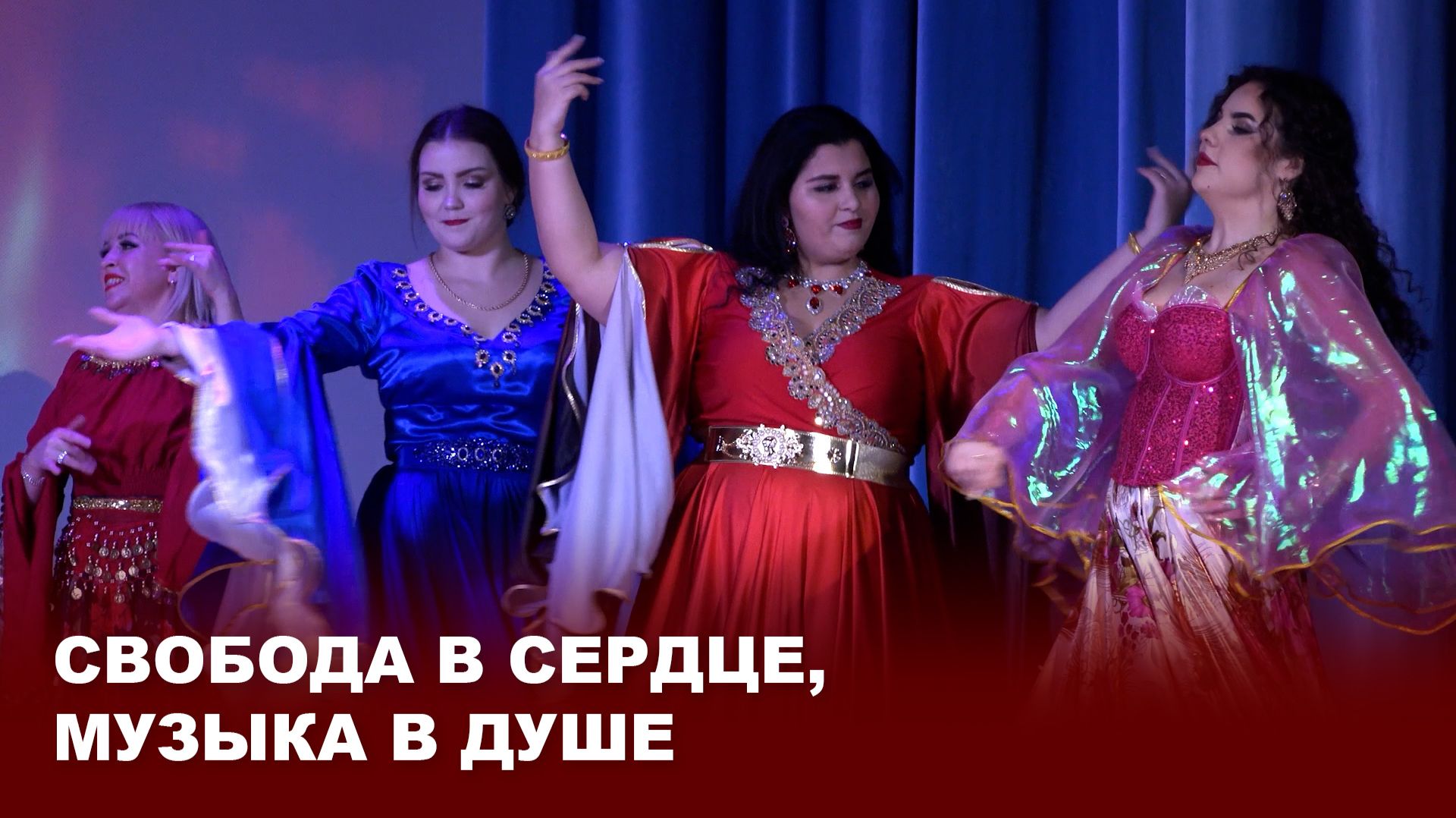 Свобода в сердце музыка в душе - фестиваль цыганского искусства в Болохово