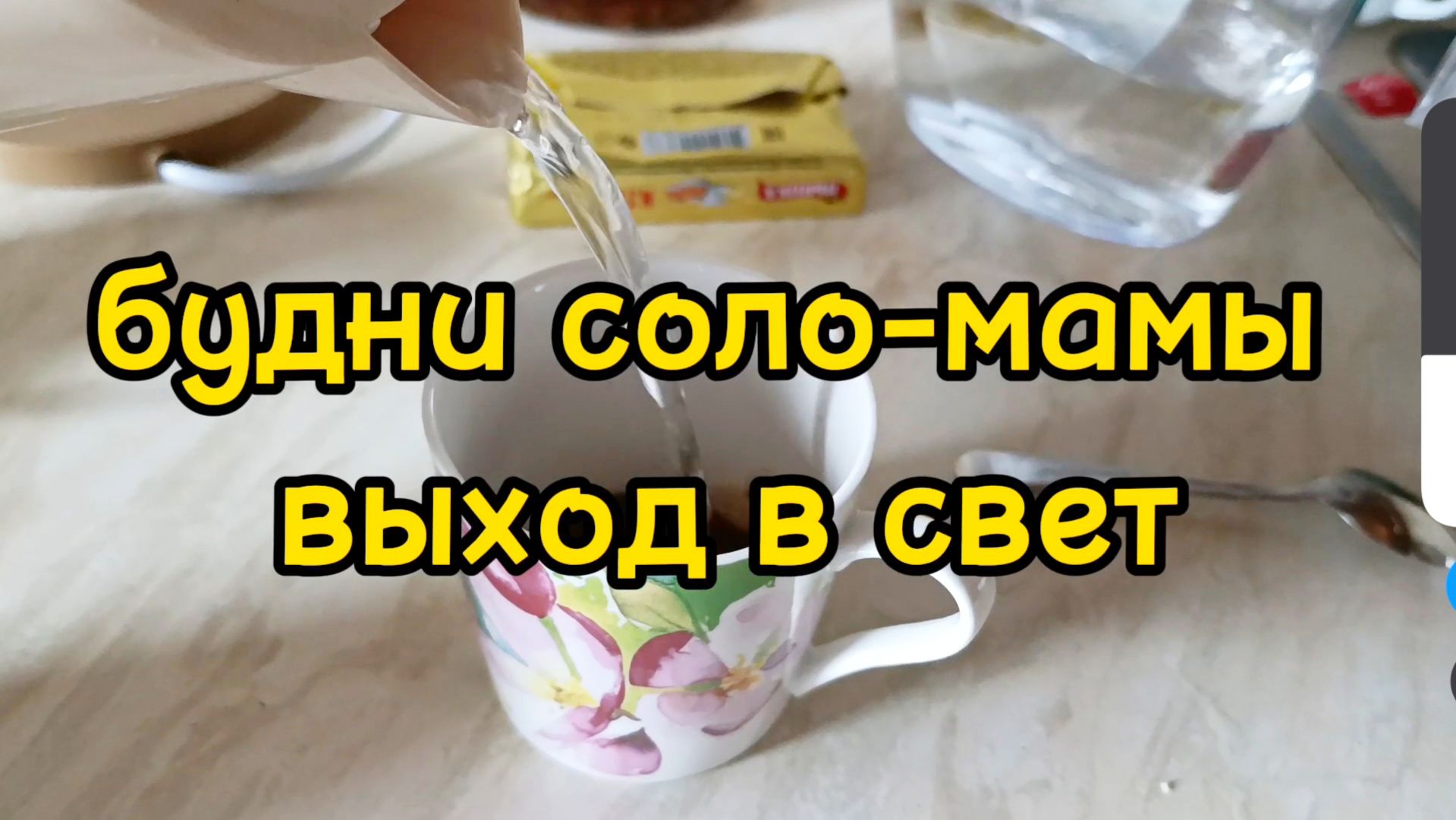 ИДУ НА РЕСНИЦЫ ВЕЗУ СЫНА НА ГИМНАСТИКУ ПРИГОТОВИЛА СКУМБРИЮ