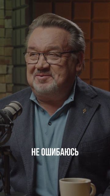 Сегодня в Подкасте.Альфа  Михаил Юрьевич Кульков.