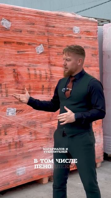 Пеноплекс 50 мм в Краснодаре