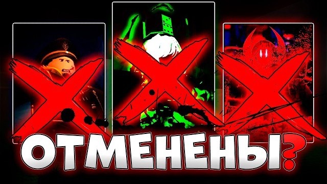 Отмена FLOWERS KING BETRAYED и MILESTONE на Гостя 1337 и Кулкида  БОЛЬШИЕ ПРОБЛЕМЫ ФОРСАКЕН