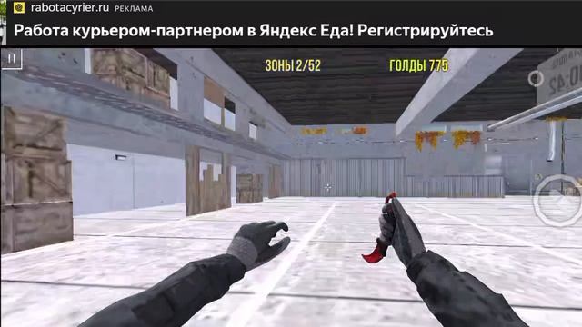 секрет стандофф