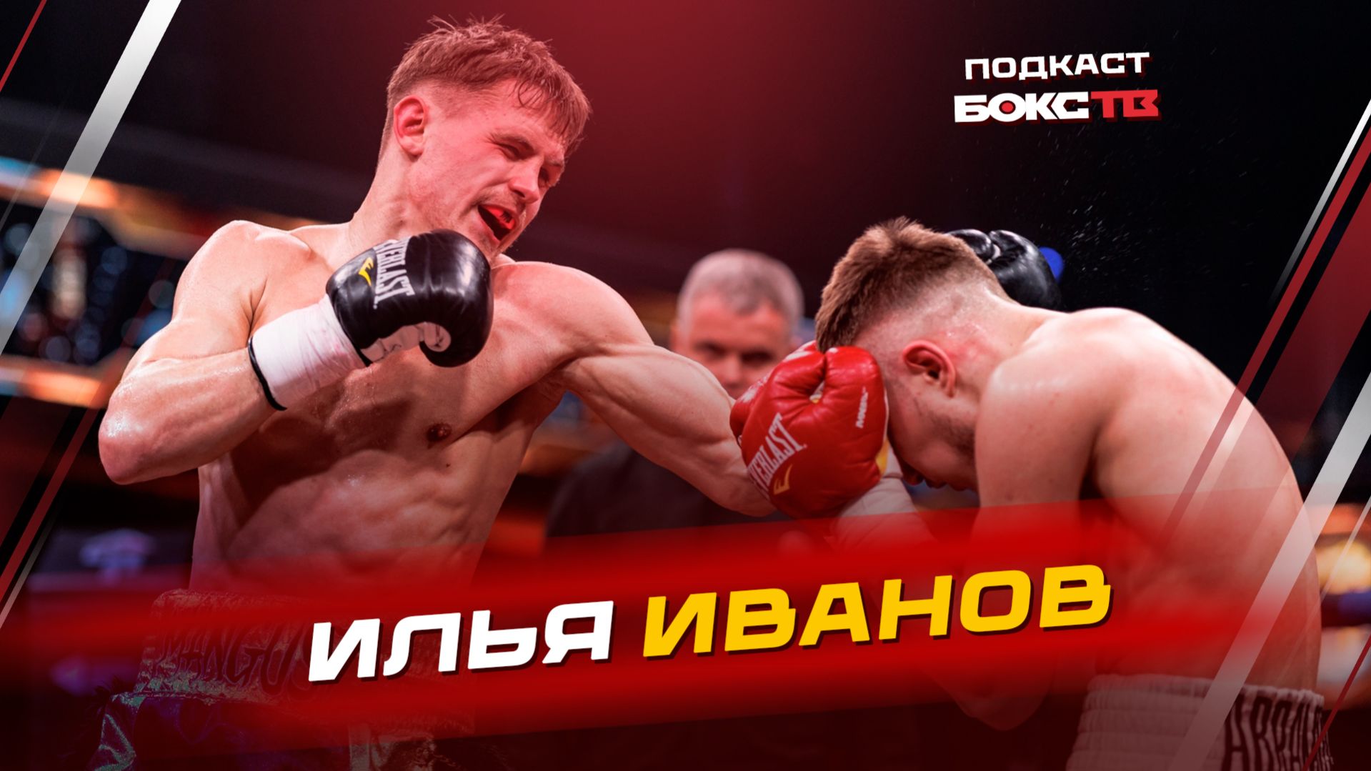 Илья Иванов: бокс в Тайланде новые горизонты