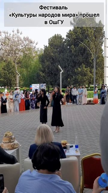Фестиваль культуры народов мира прошел в ОшГУ 2