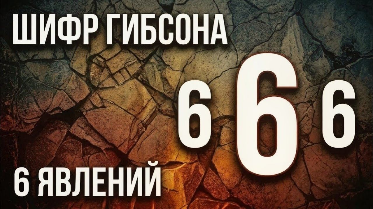 6 явлений Сатаны в Страстях Христовых. Почему? СКУРСКИЙ ПАВЕЛ.