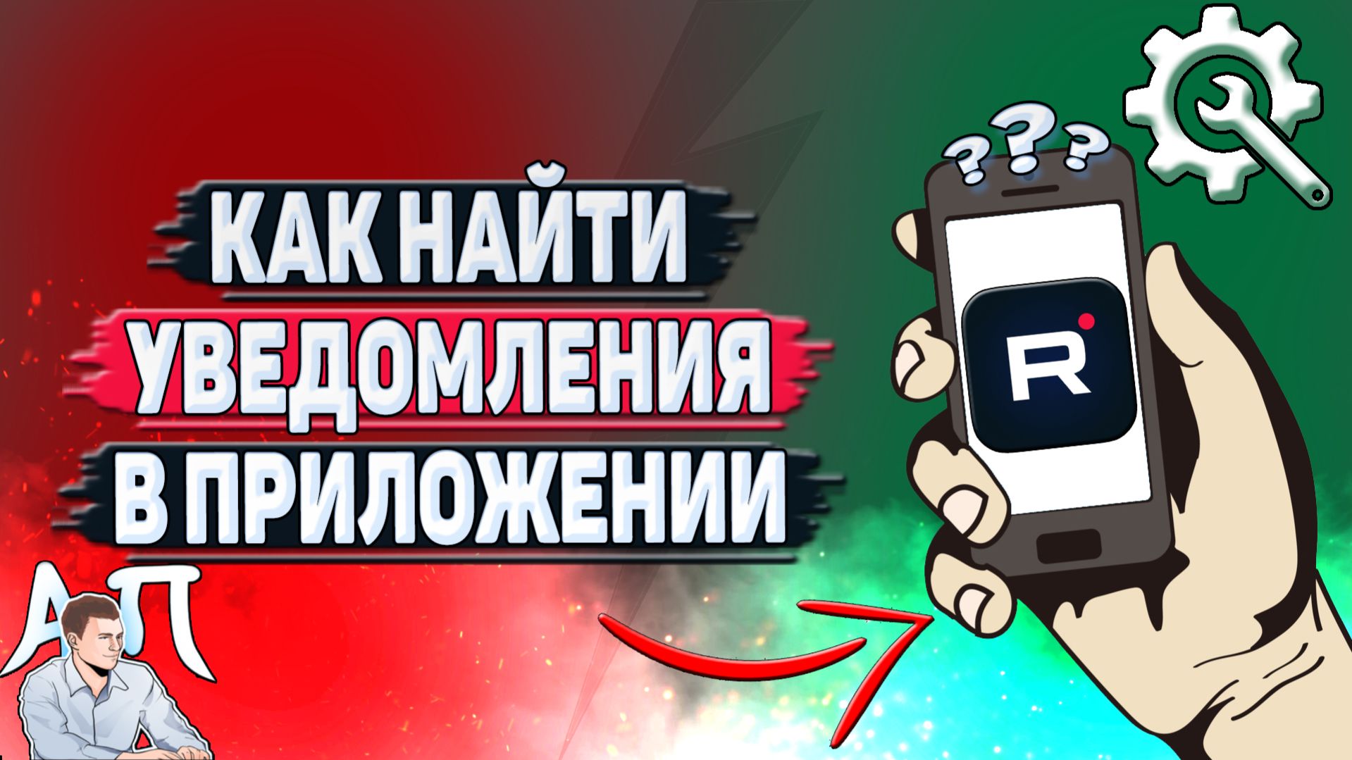 Как найти уведомления в приложении Рутуб?