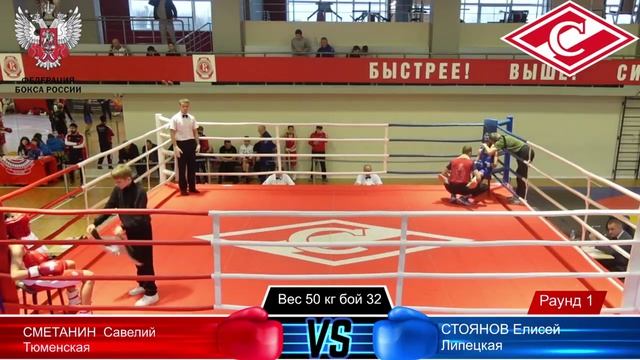 50 кг Сметанин - Стоянов